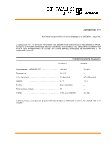Ebook ARGENSID 575
