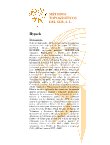 Ebook Programa de Navegación Hypack