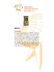 Ebook Detector láser HR 550 con soporte para LL400-LL500