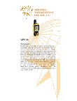 Ebook GPS 60