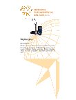 Ebook Medidor de velocidad DB1200. Monofrecuendia